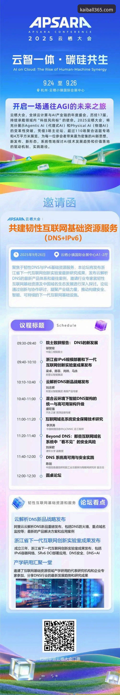 开云买球靠谱吗 资深用户分享:开云体育平台2025新版使用心得,解答开云买球靠谱吗